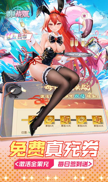 明日战姬  手游内部号分享，明日战姬  官网推荐获取方法