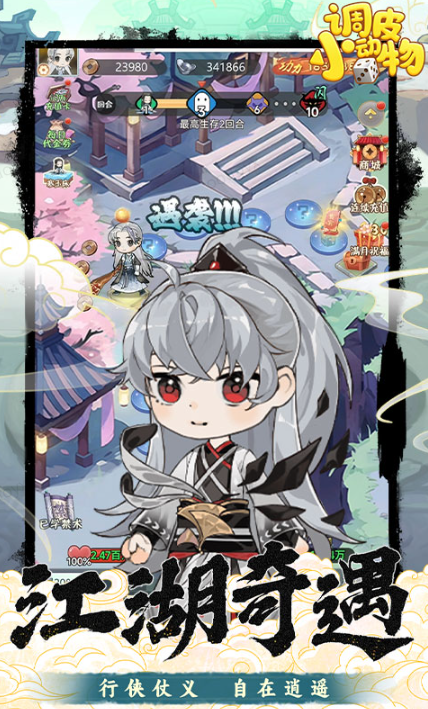 调皮小动物   礼包码cdk分享，调皮小动物    内部号官网推荐