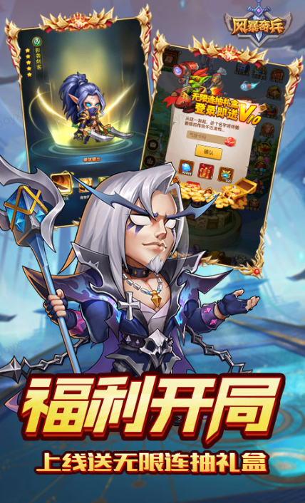 风暴奇兵   内部号领取平台，风暴奇兵   内部号测试招募