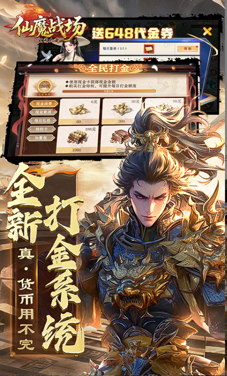 仙魔战场   内部号领取平台，仙魔战场    内部号测试招募