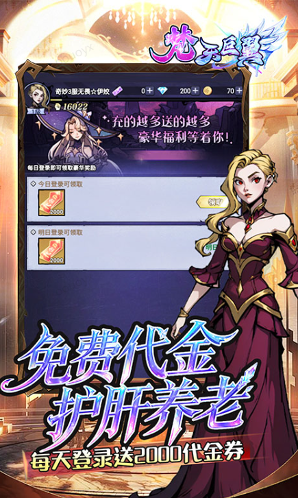 梵天巨翼   激活码如何申请？梵天巨翼     礼包码大全