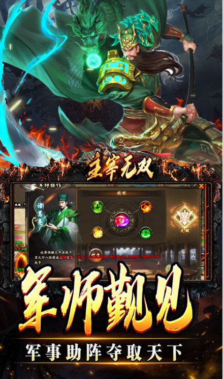 主宰无双   内部号领取平台，主宰无双    内部号测试招募