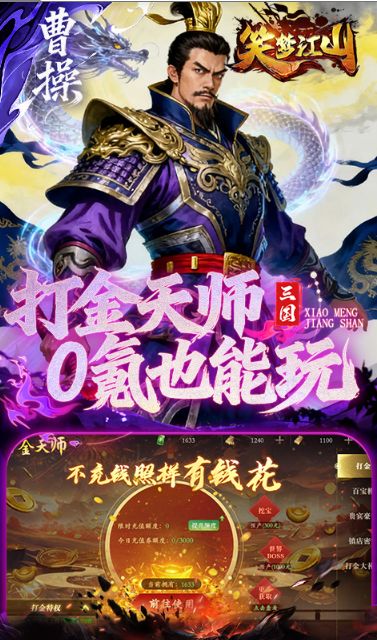 笑梦江山   礼包码cdk获取，笑梦江山    礼包兑换码大全