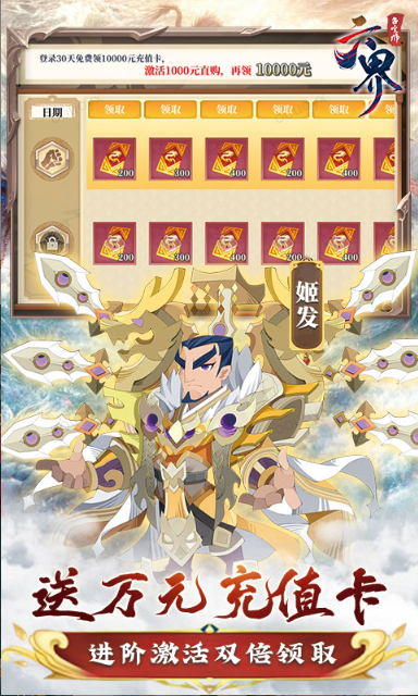 六界召唤师   激活码如何申请？六界召唤师     礼包码大全