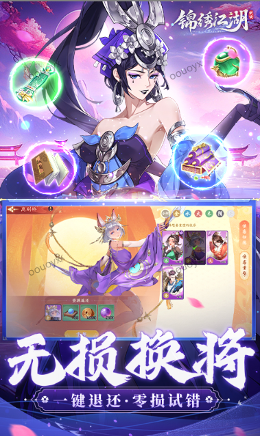 锦绣江湖   内部号领取平台，锦绣江湖   内部号测试招募