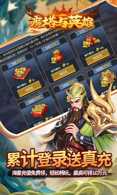 魔塔与英雄   激活码如何申请？魔塔与英雄    礼包码大全