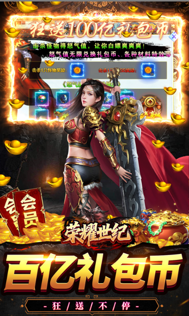 荣耀世纪   礼包码cdk分享，荣耀世纪    内部号官网推荐