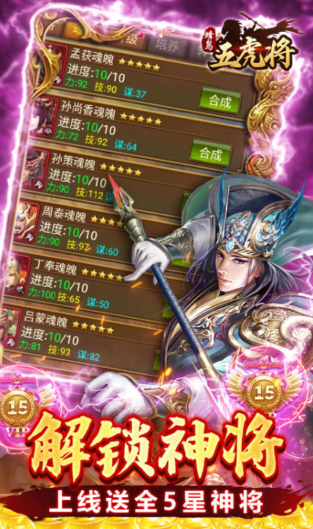 蜂鸟五虎将   激活码如何申请？蜂鸟五虎将    礼包码大全