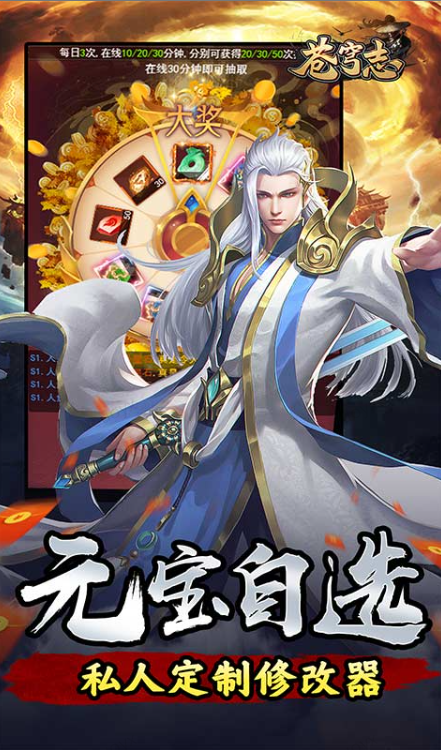 苍穹志   手游内部号分享，苍穹志    官网推荐获取方法