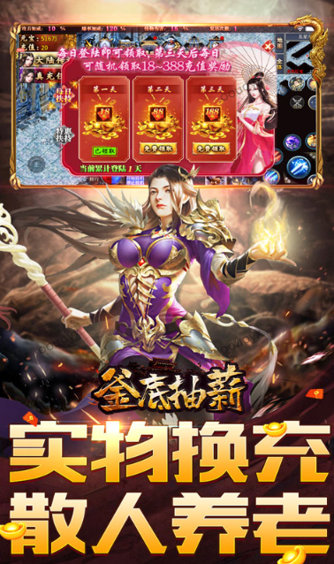 釜底抽薪   礼包码cdk获取，釜底抽薪    礼包兑换码大全