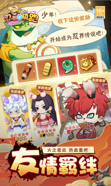 忍者快跑   兑换码礼包cdk大全，忍者快跑    手游礼包码激活