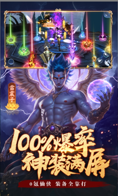 仙域轮回   礼包码cdk分享，仙域轮回     内部号官网推荐