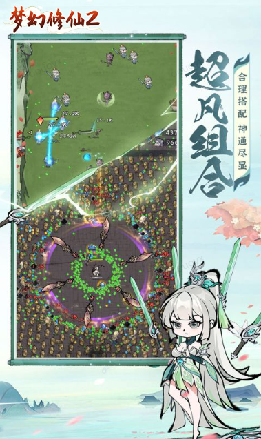 梦幻修仙2   兑换码礼包cdk大全，梦幻修仙2    手游礼包码激活