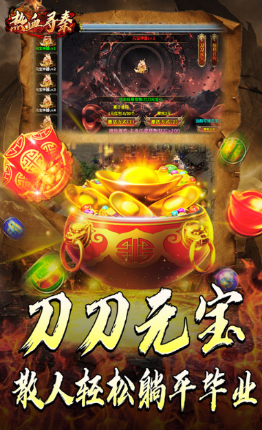 烈火战神   礼包码cdk分享，烈火战神    内部号官网推荐