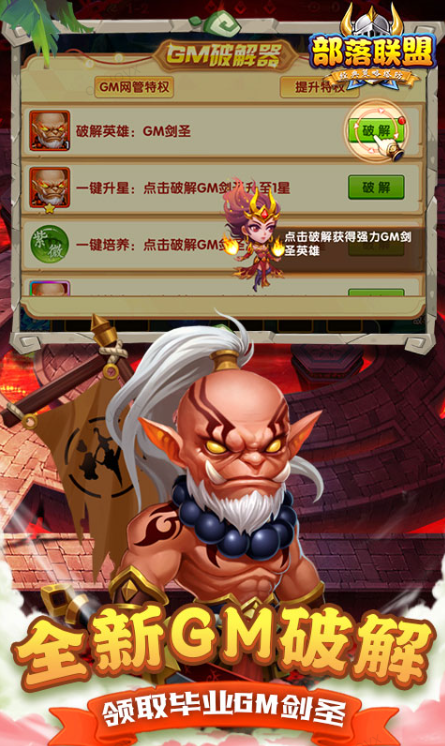 部落联盟   礼包码cdk获取，部落联盟     礼包兑换码大全