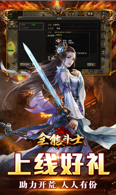 全能斗士    礼包码cdk分享，全能斗士    内部号官网推荐