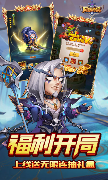 风暴奇兵   激活码如何申请？风暴奇兵   礼包码大全