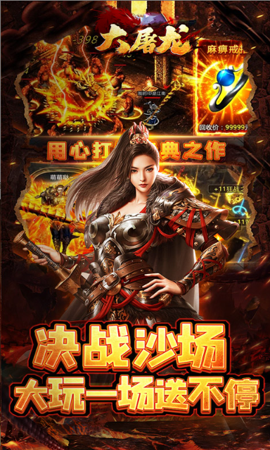 大屠龙   礼包码cdk获取，大屠龙    礼包兑换码大全