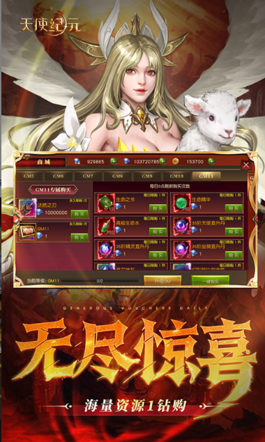 天使纪元   手游内部号分享，天使纪元    官网推荐获取方法