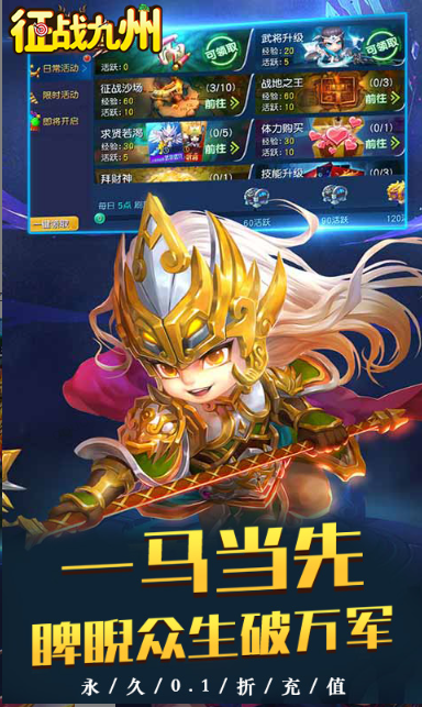 征战九州   兑换码礼包cdk大全，征战九州    手游礼包码激活