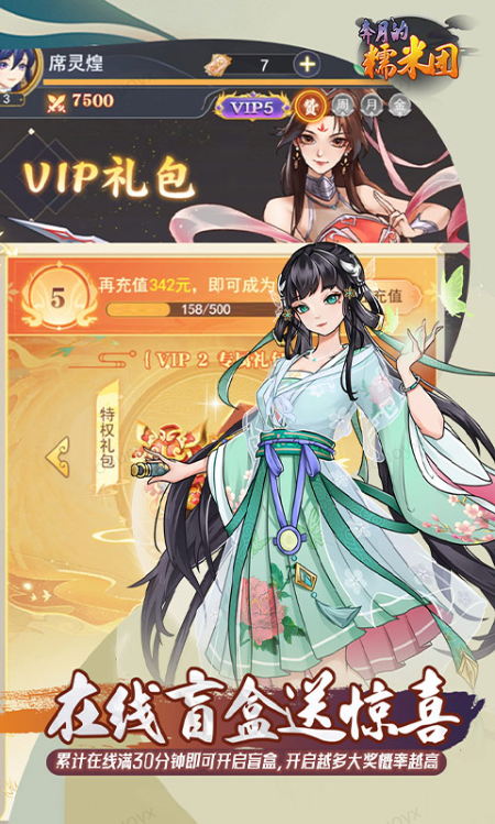 奔月的糯米团   礼包码cdk获取，奔月的糯米团     礼包兑换码大全