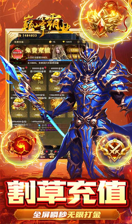 巅峰霸业   手游内部号分享，巅峰霸业   官网推荐获取方法