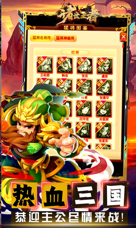 诸世王者   礼包码cdk分享，诸世王者     内部号官网推荐