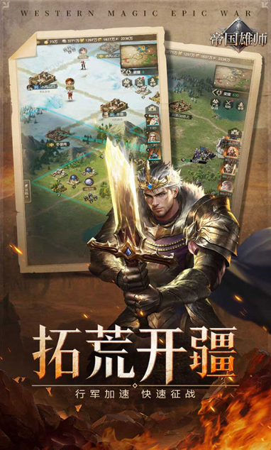 帝国雄师   激活码如何申请？帝国雄师    礼包码大全