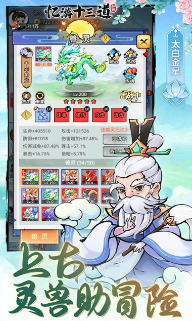 忆游十三道   礼包码cdk分享，忆游十三道    内部号官网推荐