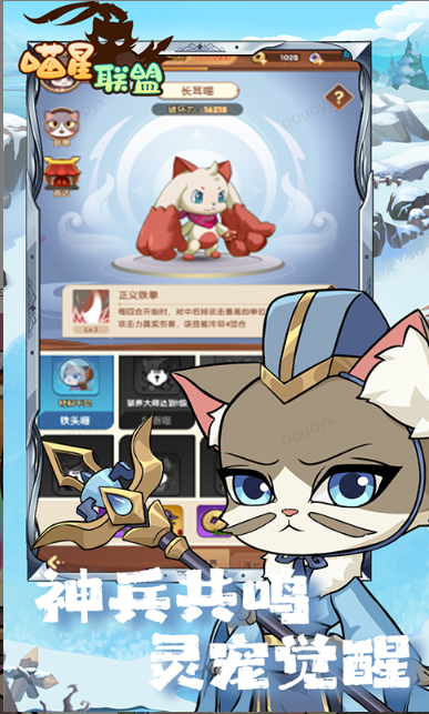 喵星联盟    内部号领取平台，喵星联盟    内部号测试招募