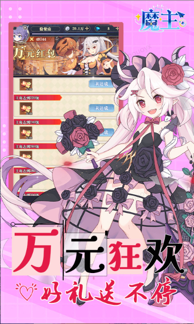 魔主    手游内部号分享，魔主     官网推荐获取方法