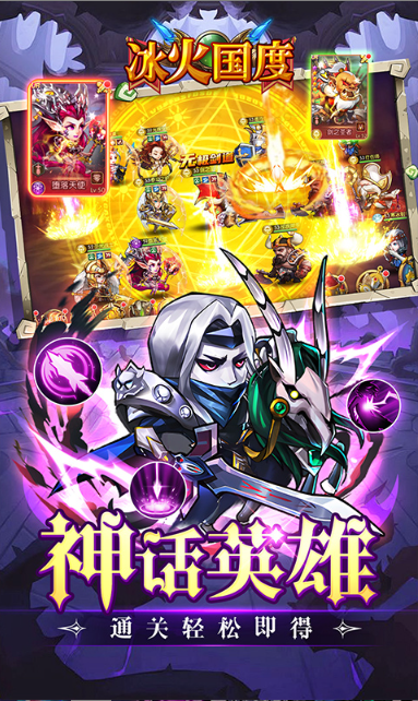 冰火国度   激活码如何申请？冰火国度    礼包码大全