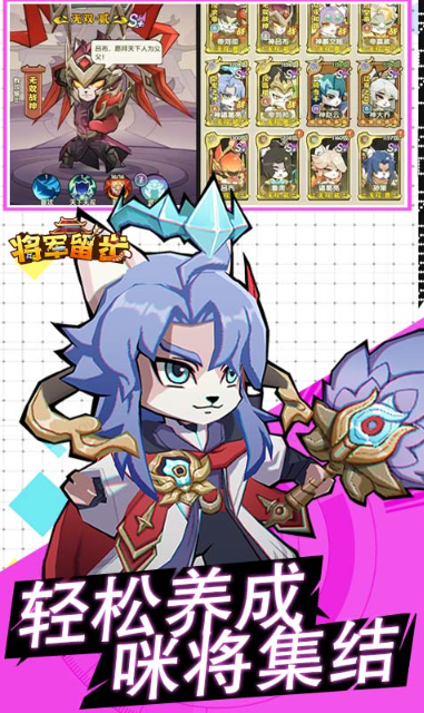 将军留步   兑换码礼包cdk大全，将军留步    手游礼包码激活