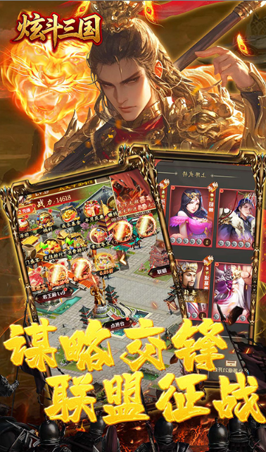 炫斗三国   手游内部号分享，炫斗三国     官网推荐获取方法