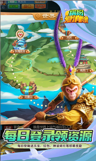 缤纷爱消除   手游内部号分享，缤纷爱消除    官网推荐获取方法