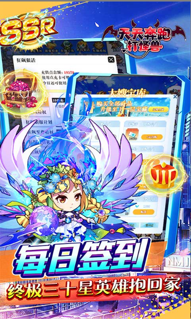 天天奔跑打怪兽    礼包码cdk分享，天天奔跑打怪兽      内部号官网推荐