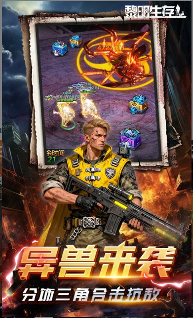 黎明生存   礼包码cdk获取，黎明生存     礼包兑换码大全