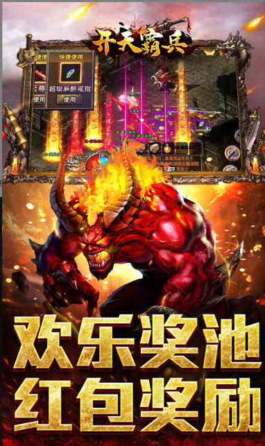 开天霸兵   礼包码cdk分享，开天霸兵    内部号官网推荐