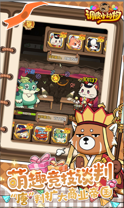 调皮小动物  内部号领取平台，调皮小动物    内部号测试招募