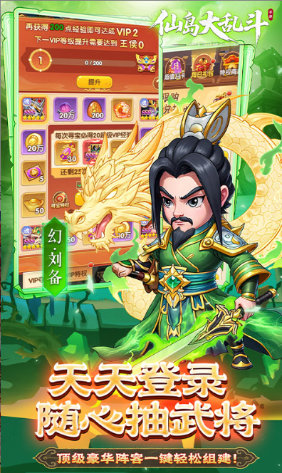 仙岛大乱斗   礼包码cdk获取，仙岛大乱斗   礼包兑换码大全