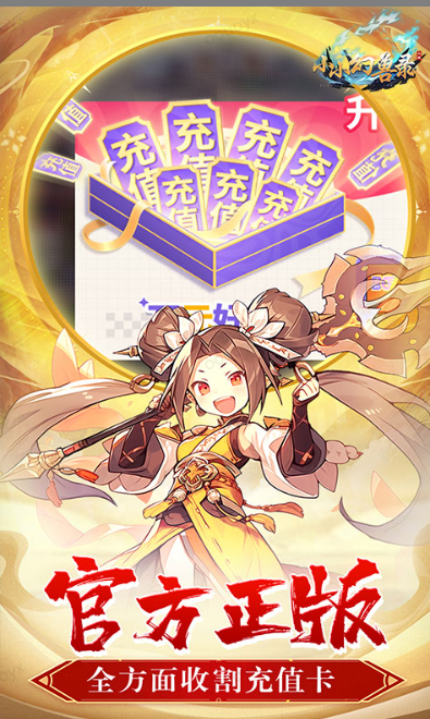 小小幻兽录   手游内部号分享，小小幻兽录    官网推荐获取方法