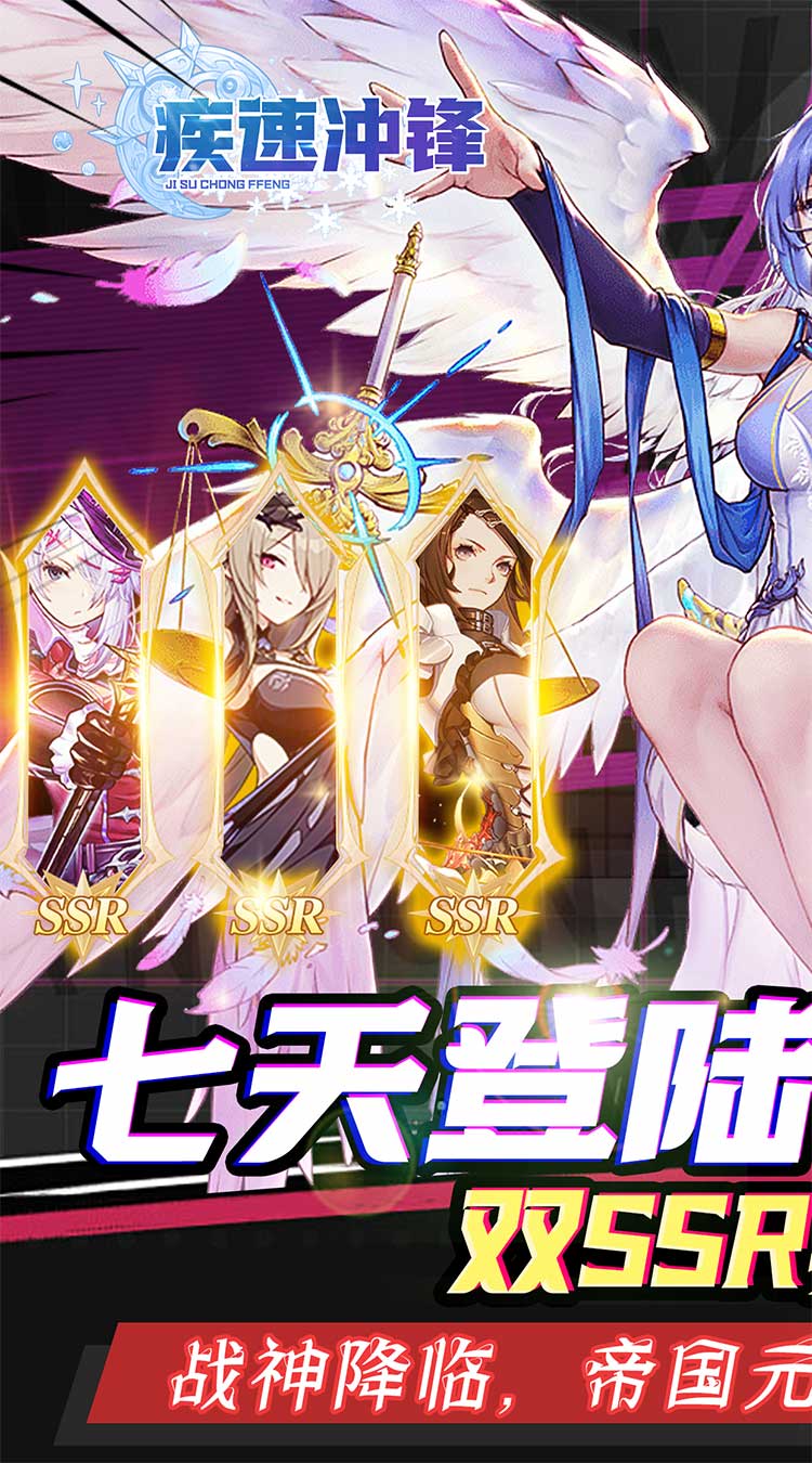 疾速冲锋（烬夜行0.05折）截图0