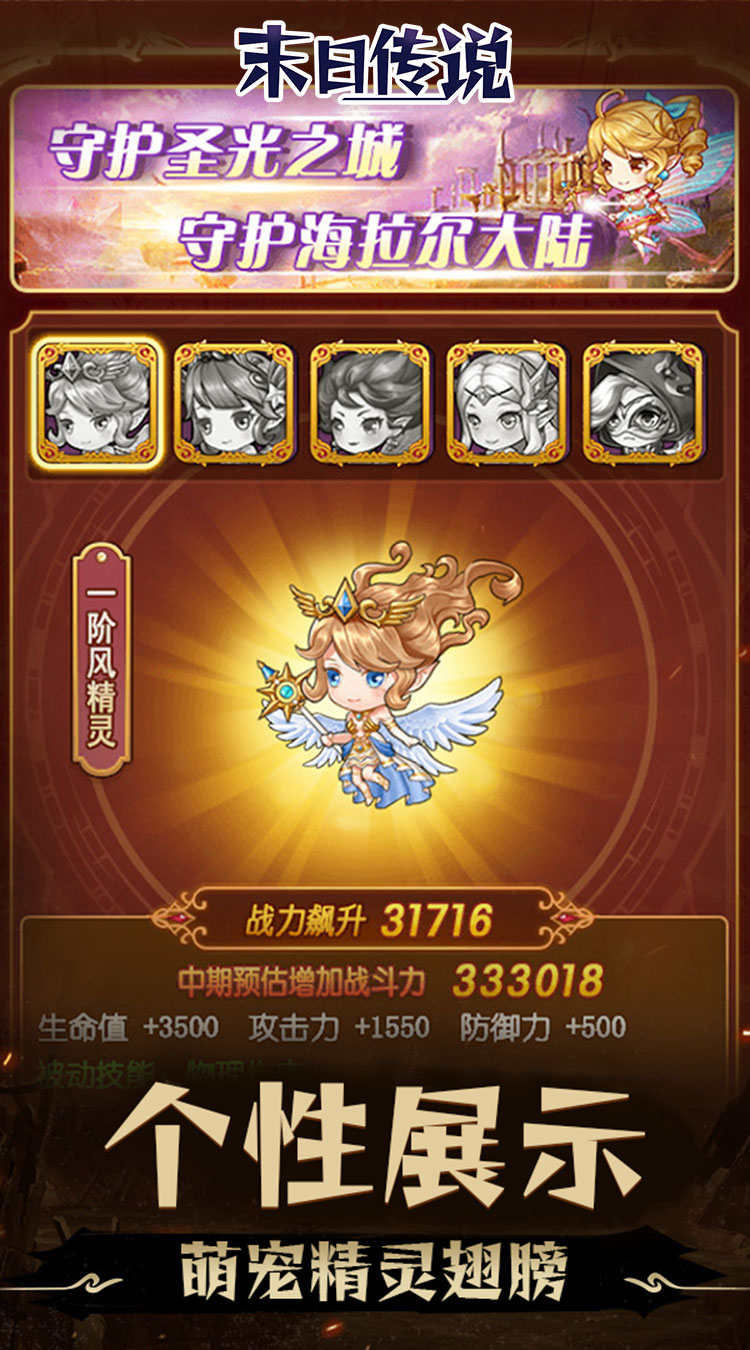 末日传说（0.05折地下城）截图4