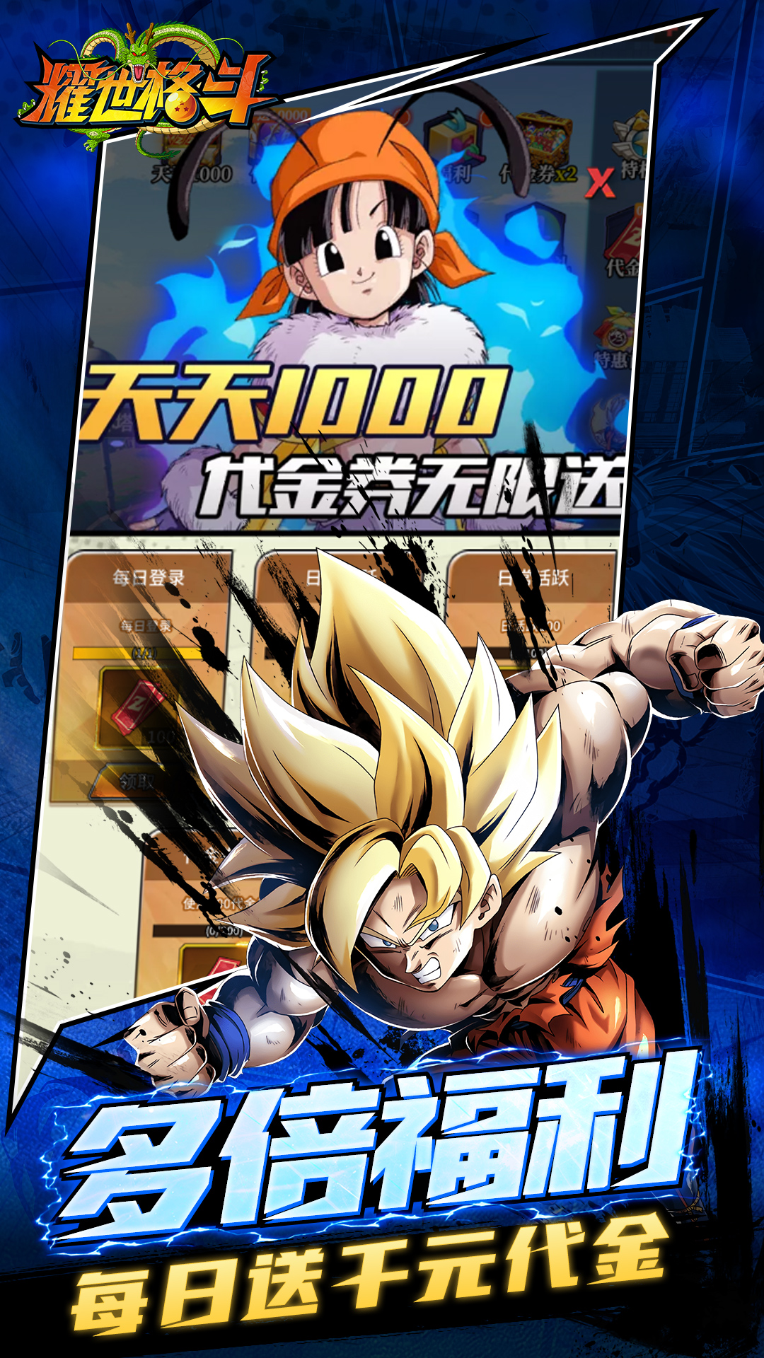 耀世格斗（0.05双倍代金券版）截图3