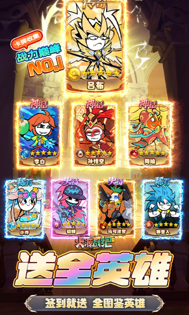 火源战纪   礼包码cdk分享，火源战纪    内部号官网推荐