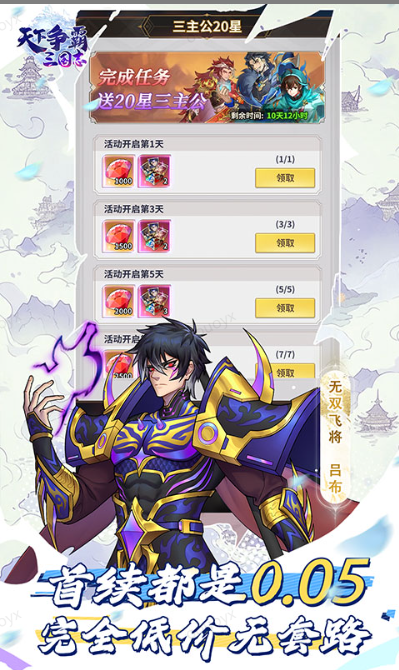 天下争霸三国志   兑换码礼包cdk大全，天下争霸三国志     手游礼包码激活