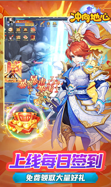 冲向地心   兑换码礼包cdk大全，冲向地心    手游礼包码激活