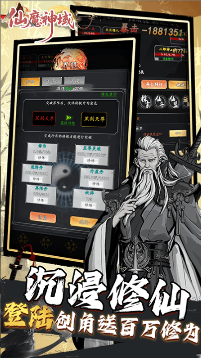 仙魔神域   礼包码cdk分享，仙魔神域    内部号官网推荐