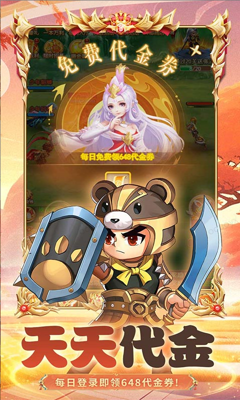 群英打三国官方版 兑换码礼包cdk大全，群英打三国官方版 手游礼包码激活