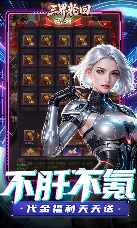 三界轮回 礼包码cdk获取，三界轮回 礼包兑换码大全